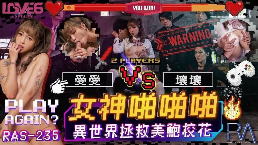 RAS235-Hiếp dâm nữ thần xinh đẹp là gì?