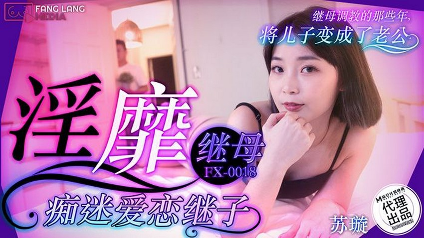 FX0018-Con riêng của mẹ kế đĩ điếm dùng đến cách hành động bạo lực